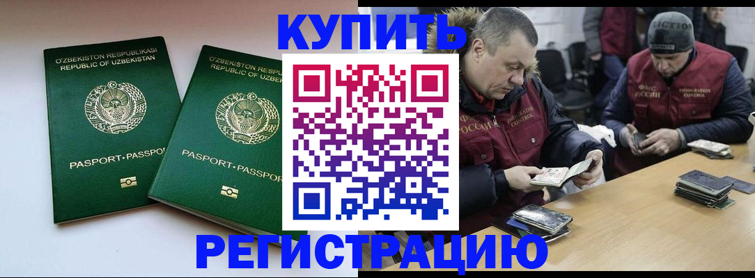 временная регистрация 2025 в Кинешме
