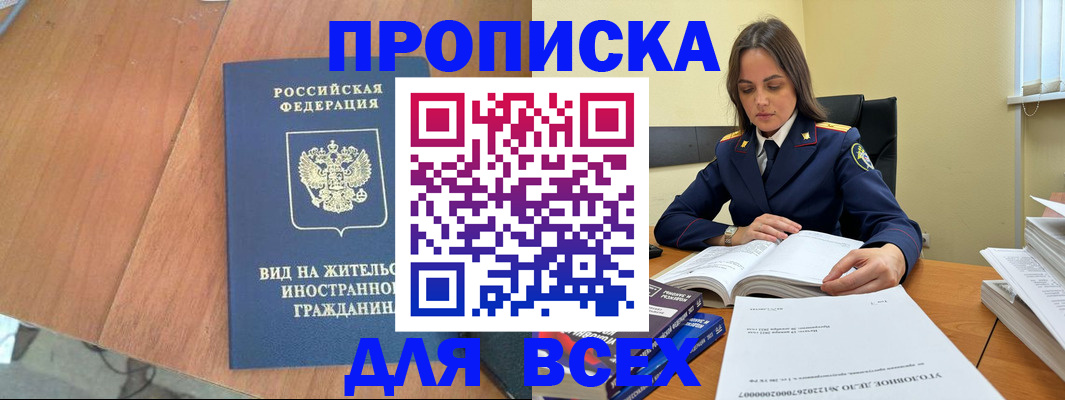 временная регистрация законно в Кинешме