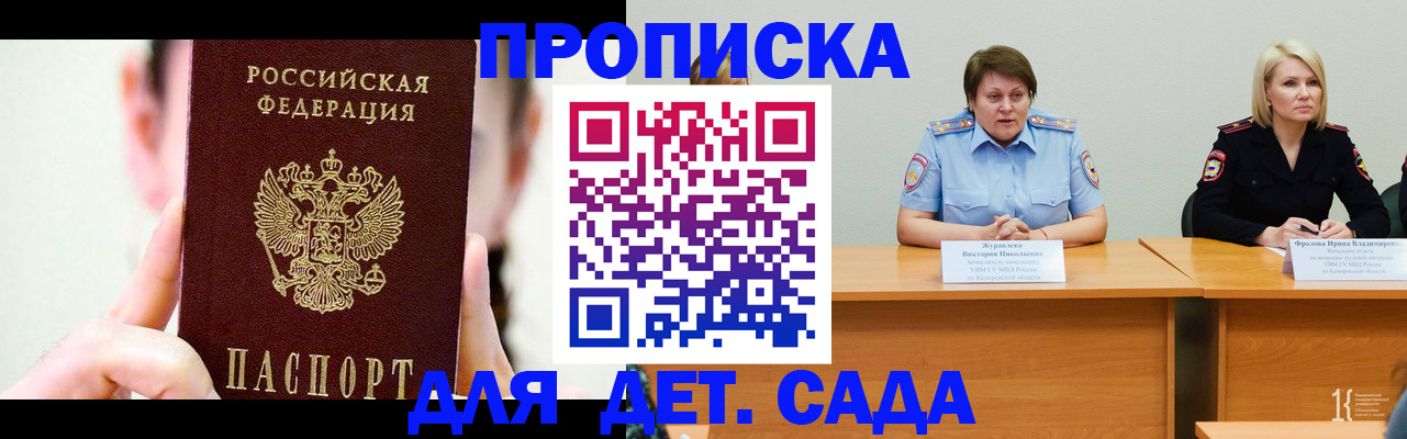 временная регистрация собственник в Кинешме