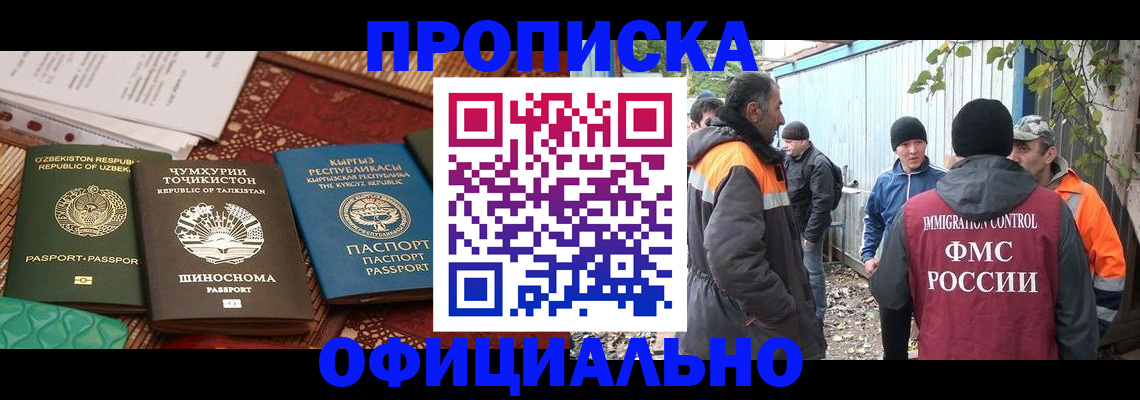 временная регистрация купить в Кинешме